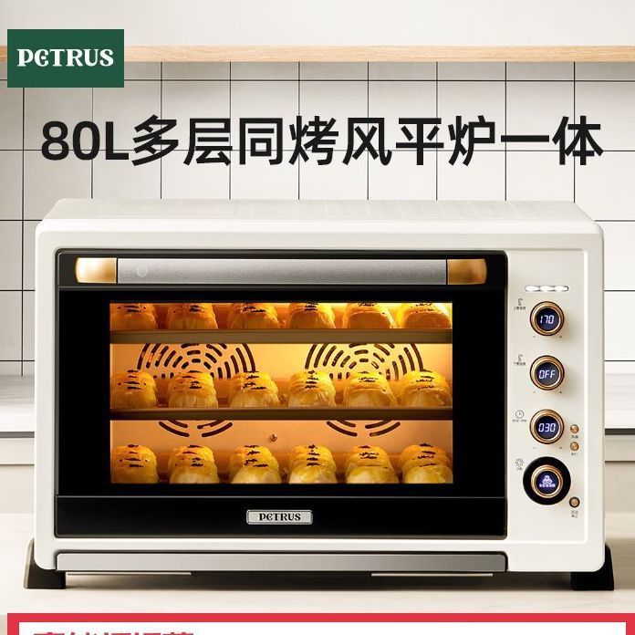 柏翠K85pro大容量商用电烤箱家用烘焙平风炉二合一体私房80升