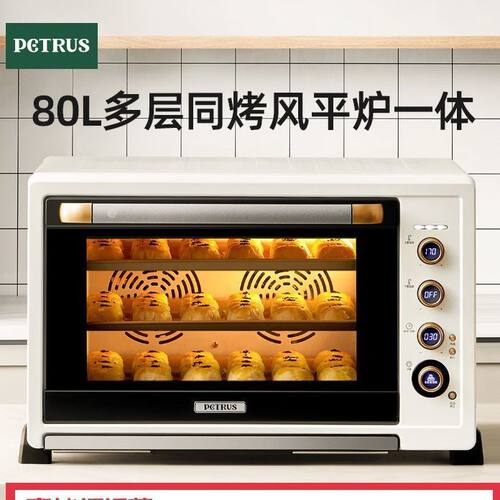 柏翠K85pro大容量商用电烤箱家用烘焙平风炉二合一体私房80升