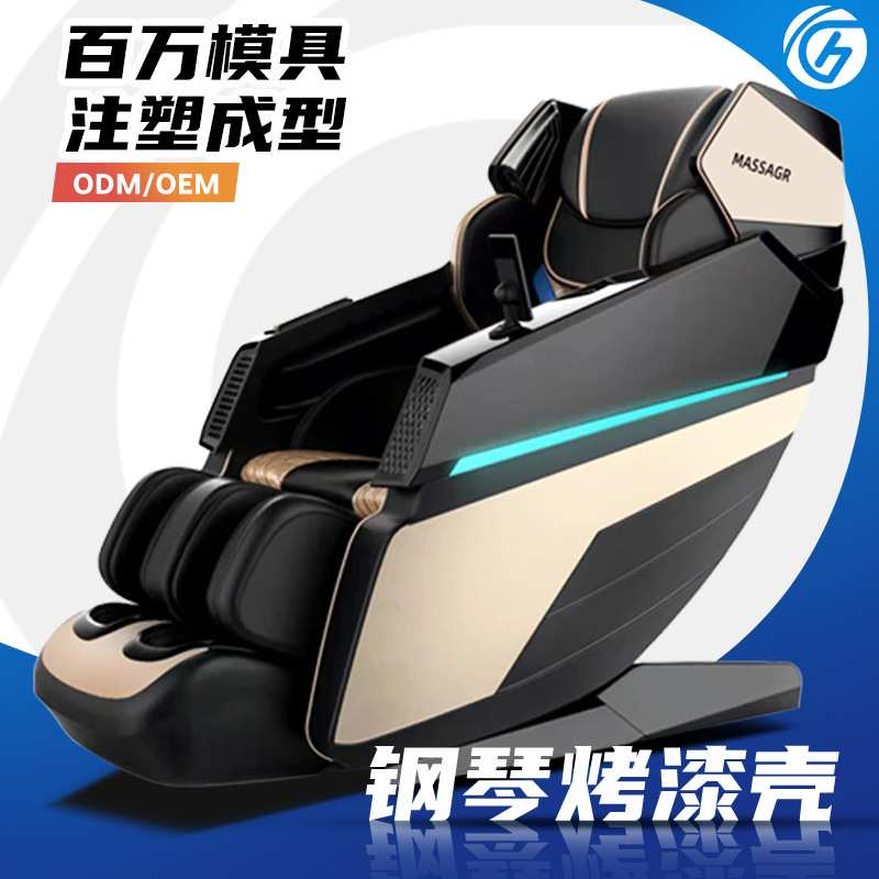双SL导轨智能按摩椅太空仓电动家用全身多功能按摩沙发椅智能操控