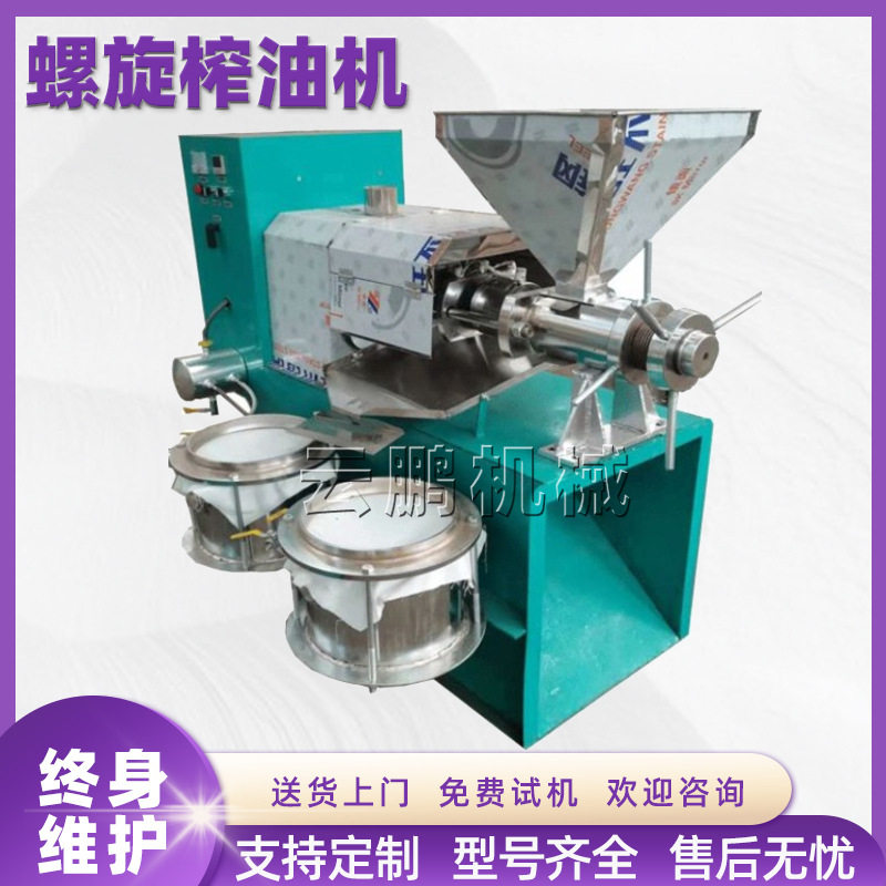 商用全自动螺旋榨油机
