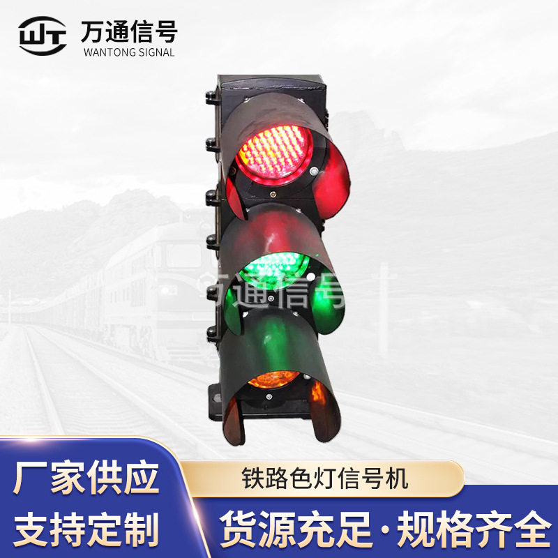 LED铁路信号机铝合金警示灯
