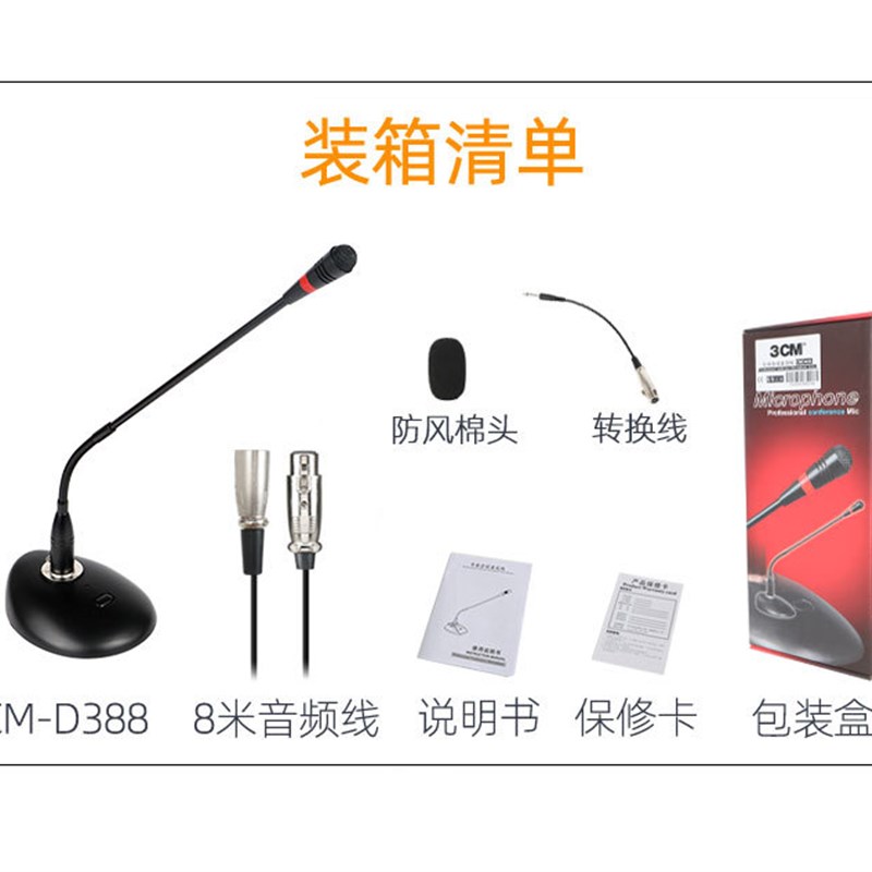 有线会议麦克风专业桌面电u容台式功放扩音器话筒舞台活动广播前