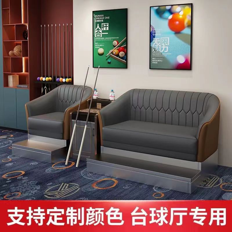 台球厅元宝款沙发椅子球厅专用休闲沙发观球椅台球室休闲网红沙发