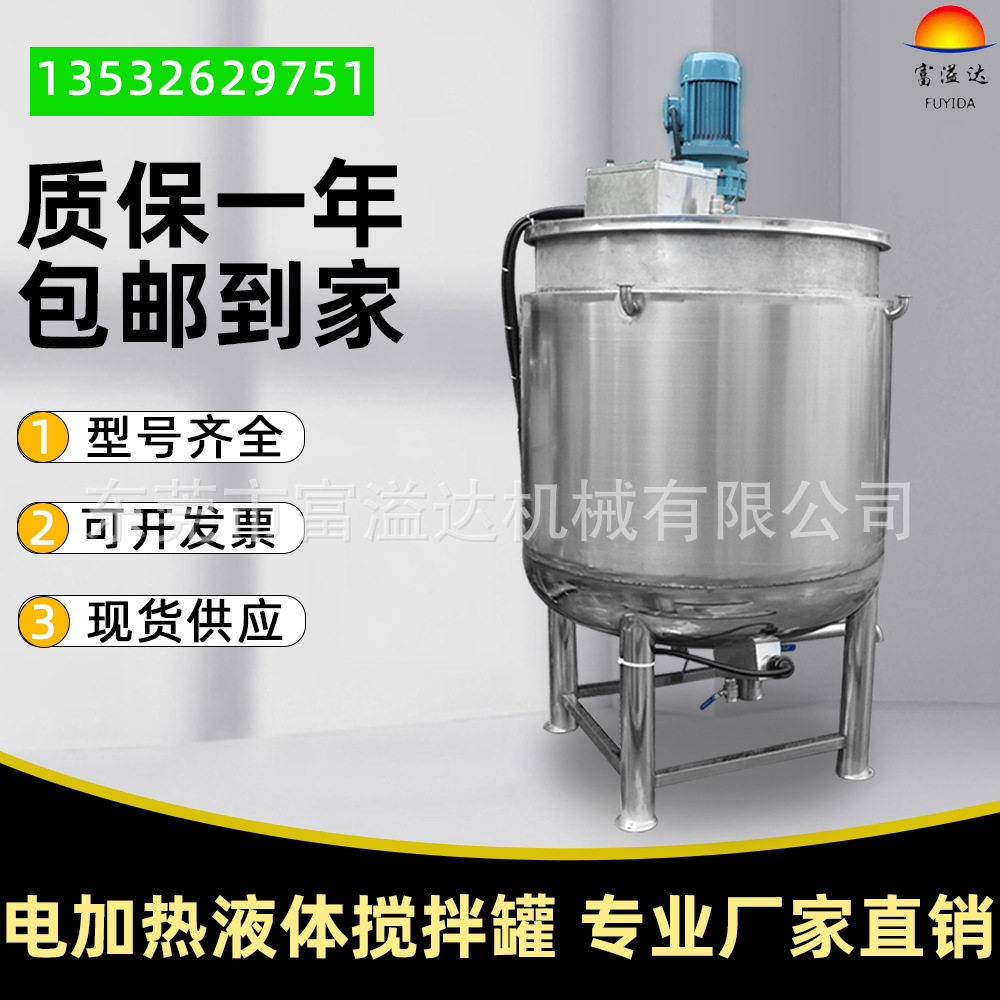 3吨立式蒸汽加热日化搅拌桶