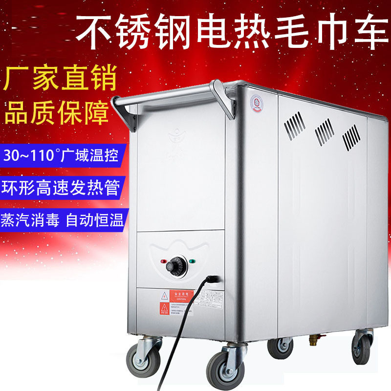 商用高温湿热毛巾蒸箱柜