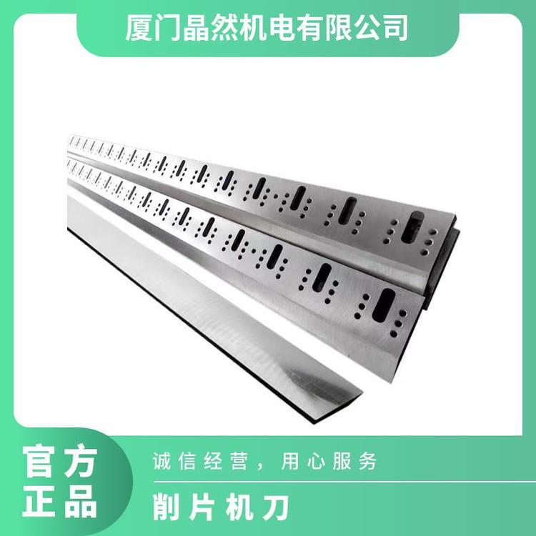 高速钢高合金钢旋切机刀片