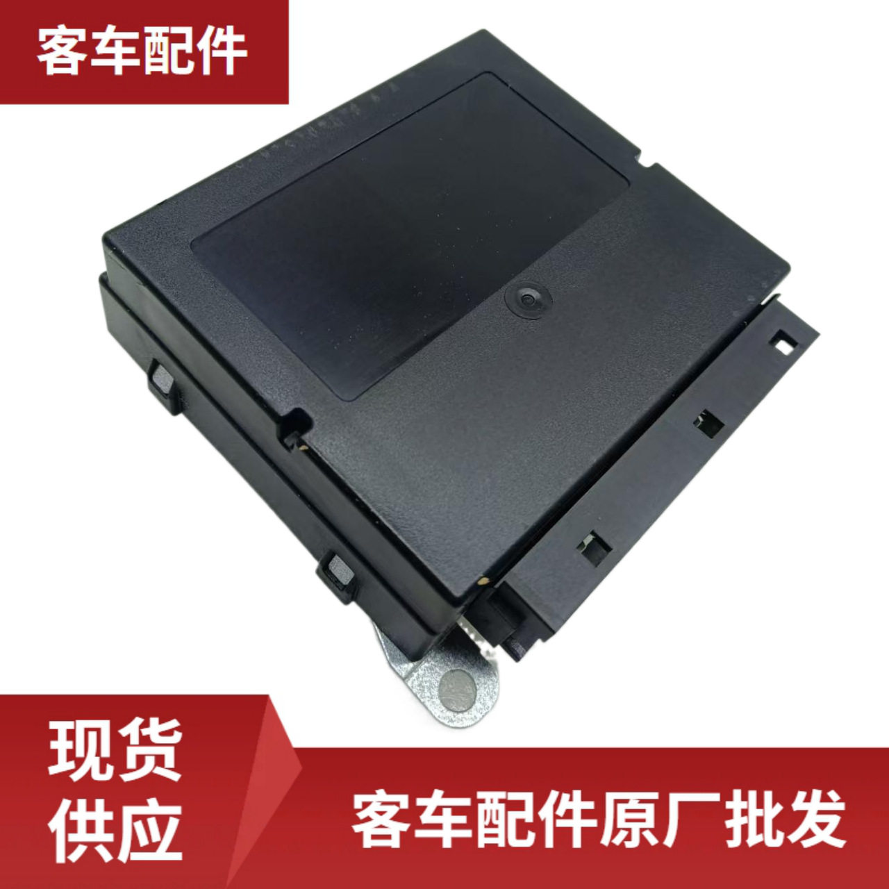 ECASCANII宇通客车悬架控制器