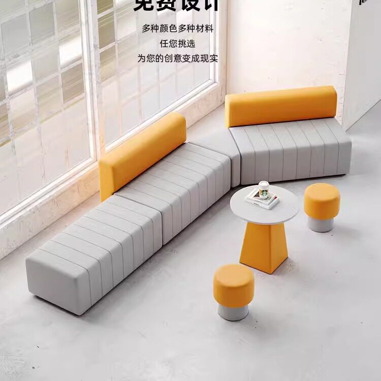 办公室前台简约异形沙发茶几组合