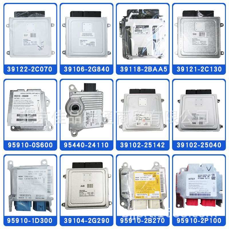 适用现代伊兰特电脑板ecu 39124-2b570 39114-2b100 39119-26800