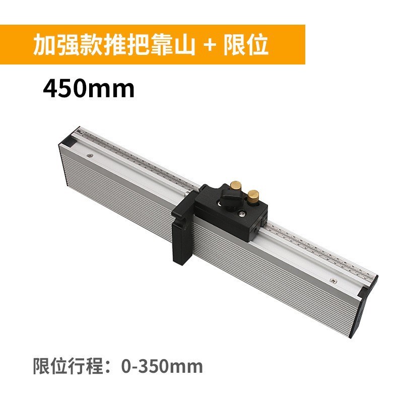 推把 加强c款靠山 木工 台锯 带锯 倒装 电圆锯 雕刻机 吴新工具