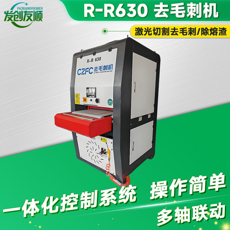 厂家直供金属去毛刺机 方管不锈钢除锈倒角机 板五金零件去毛刺机