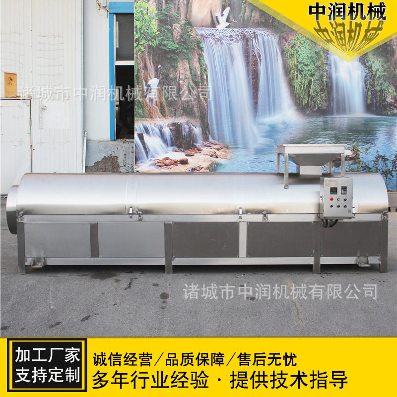 青稞电磁加热滚筒炒货烘干机