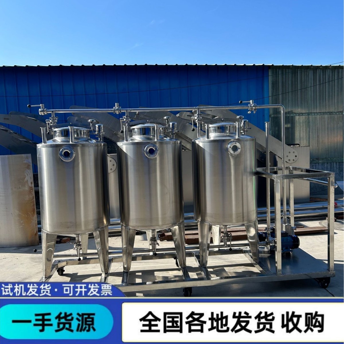 全自动卫生级不锈钢CIP清洗机