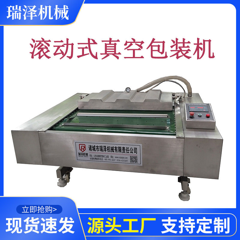 1100型牛肋骨连续式真空封口机