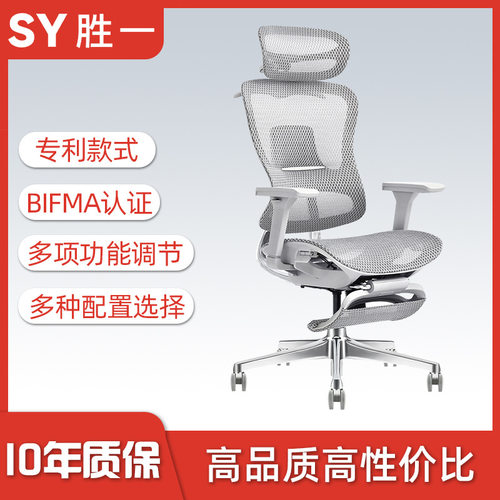 SY胜一胜豪人体工学椅 办公椅电脑椅 电竞椅午休椅 家用
