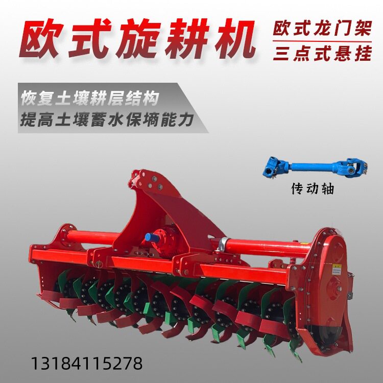 禹鸣机械欧式旋耕机 新式碎土机 齿轮传动耕地犁