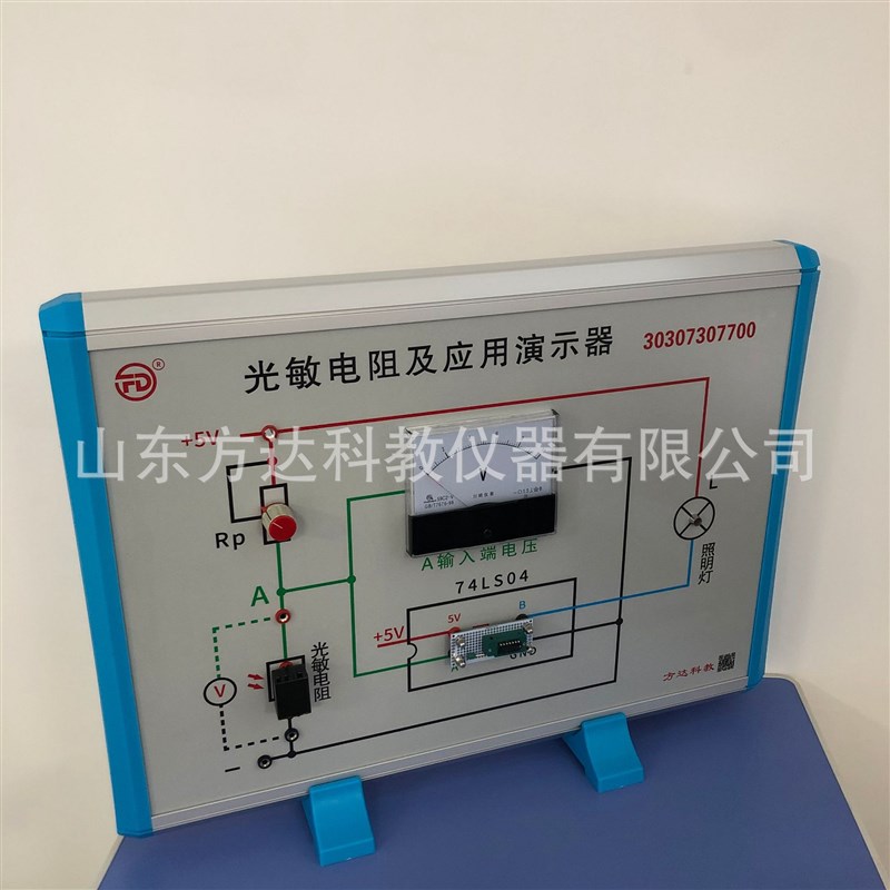 光敏电阻及应用演示r器新课标物理教学仪器教师演示用物理