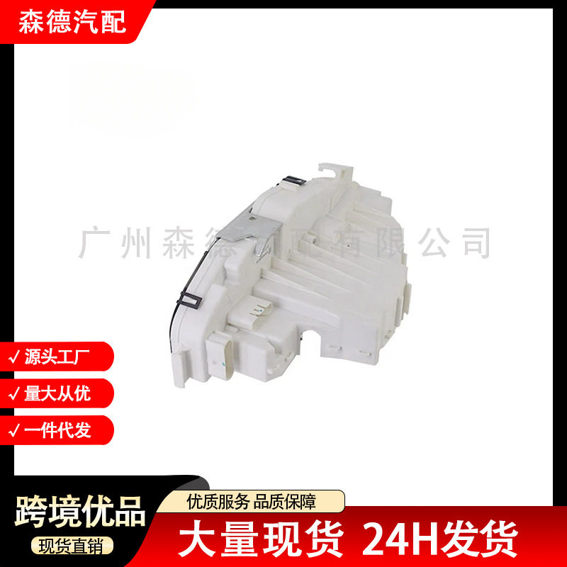 奔驰S级左前门锁执行器闭锁块