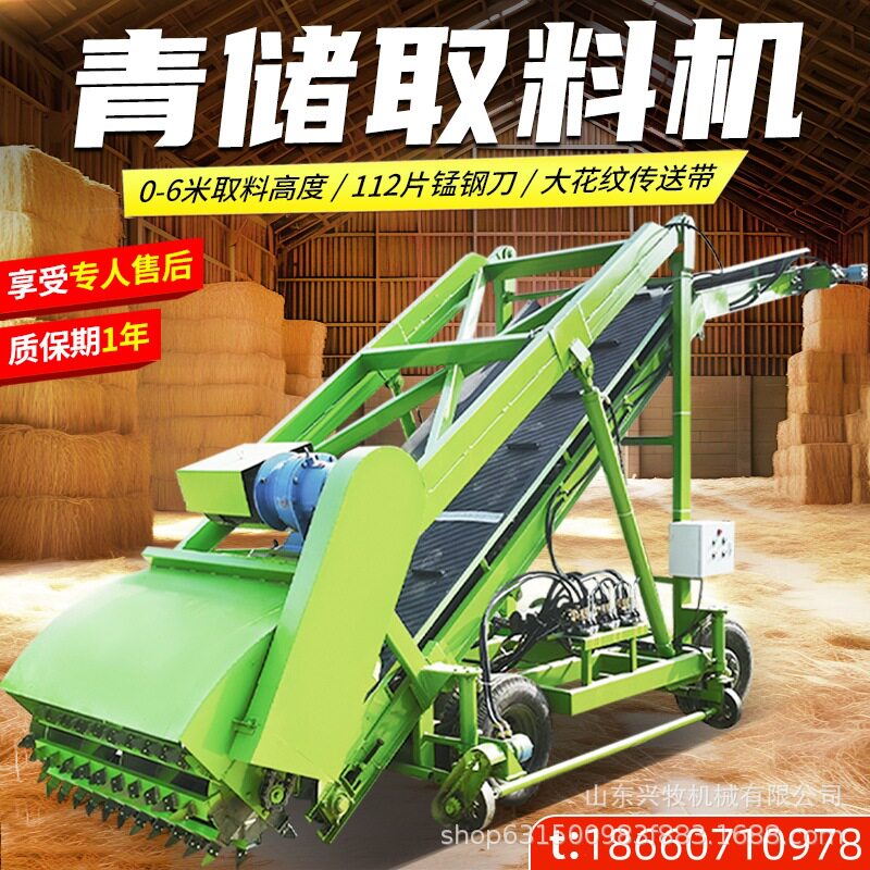 可横向移动4米小型取料机高空自走式草料上料扒草机液压升降大臂