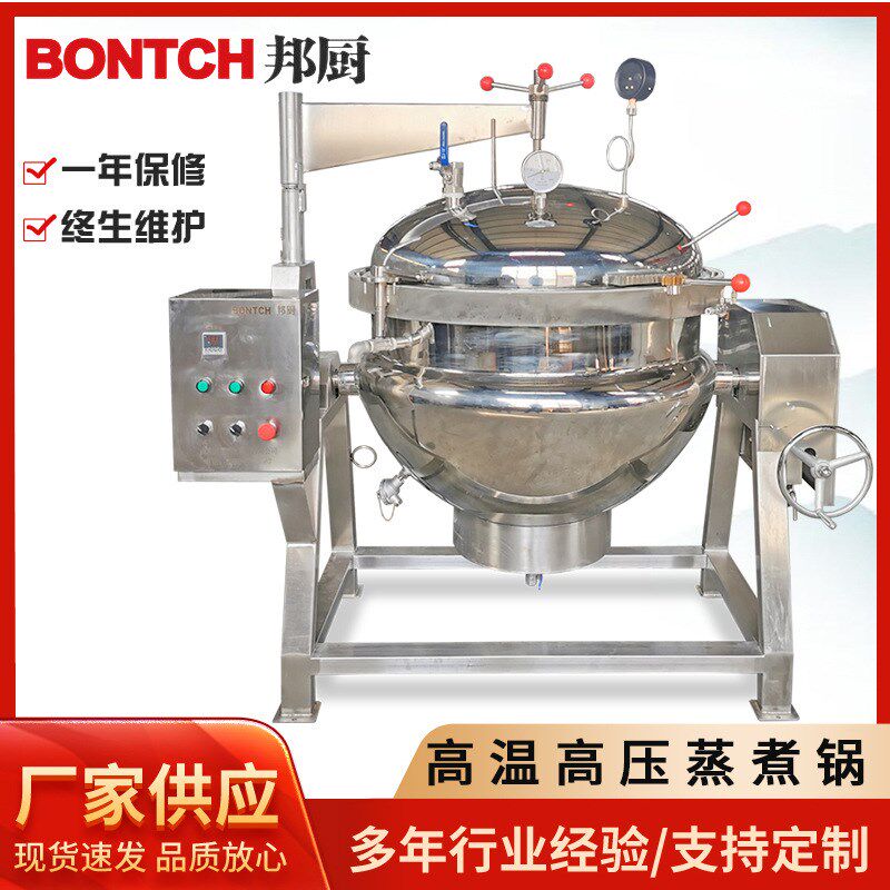 大容量骨汤高压熬煮锅大骨汤佛跳墙熬G煮生产线不锈钢高温高压煮