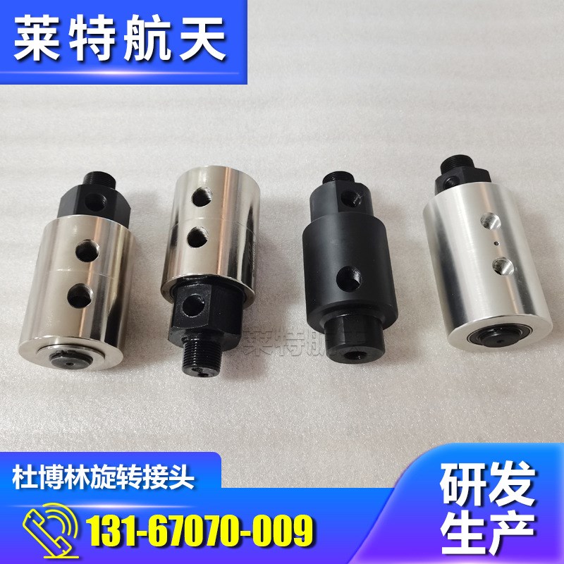 双通道高压低速气体旋转接头风力水力F发电多通道高压液压旋转接