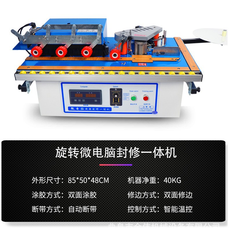导轨式修边齐头齐尾不规则边框贴边机 PVC木皮自断带家具板封边机