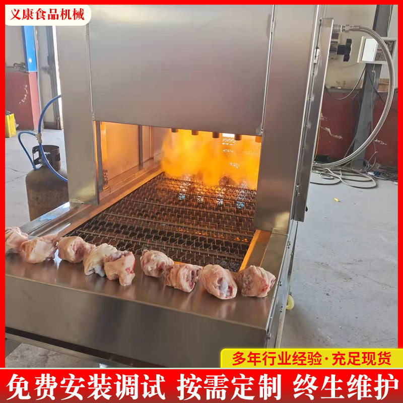 尖椒连续式不锈钢烧皮机