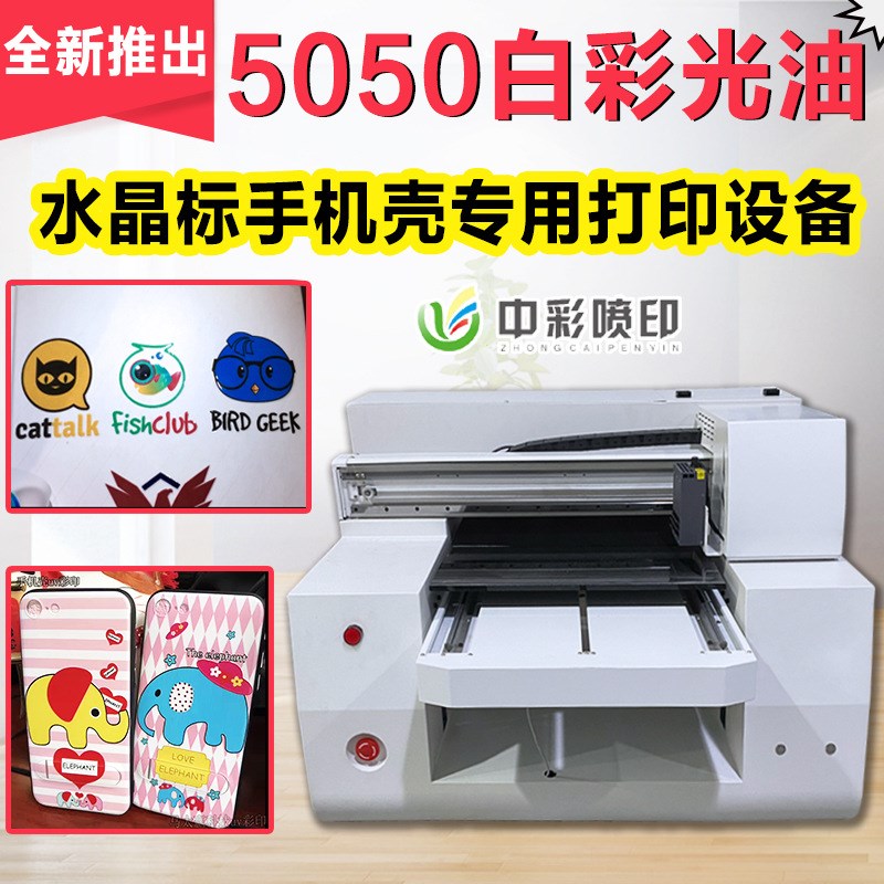 小型A3水晶标uv打印机商标lozgo滴塑不开裂水晶膜冷转印贴纸喷绘