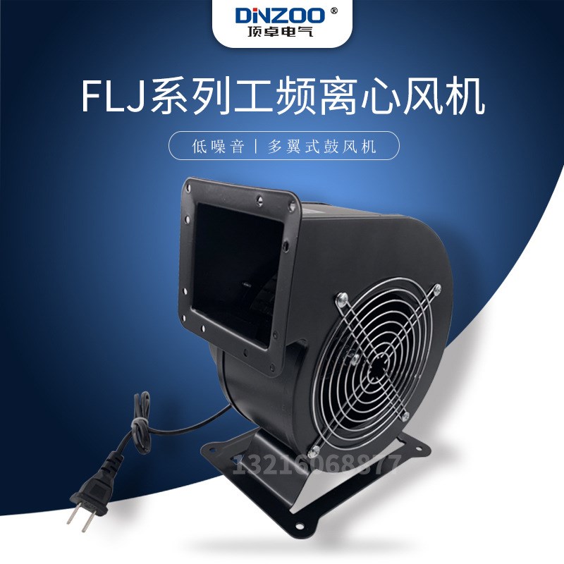 130FLJ-0拱门气模鼓风机 60W小型工N频离心风机多翼式低噪声