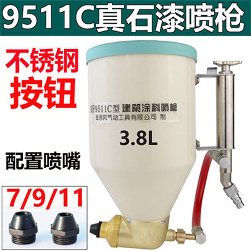 真石漆喷枪外墙沙石头漆喷壶涂料乳胶漆硅藻泥P喷抢多功能弹涂工