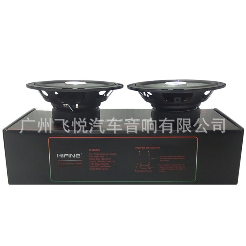 供应4寸5寸6寸同轴喇叭HIFIN HI-6200同轴音响W喇叭改装扬声器
