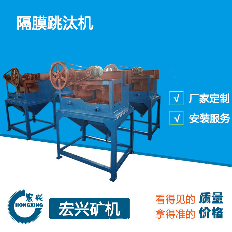 小型实验300*450隔膜跳汰机