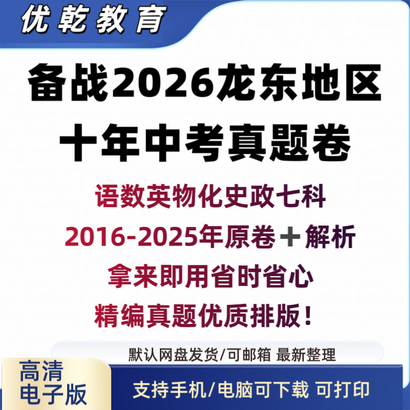 2026年黑龙江龙东地区佳