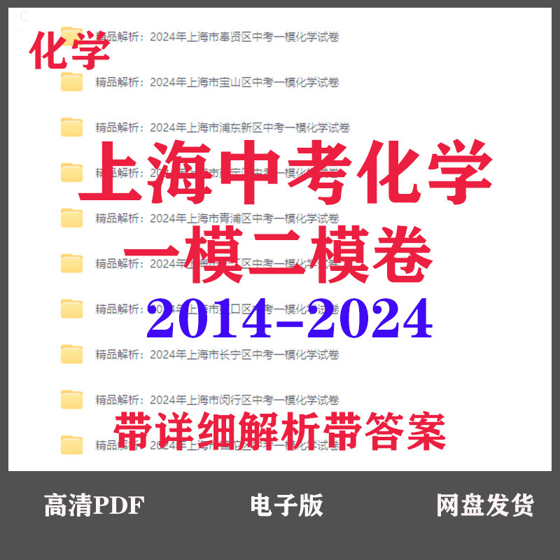 2014-年上海中考化学一模