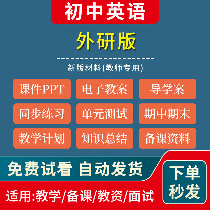 2025春新版外研版初中英