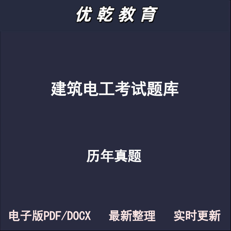 建筑电工特殊工种复审取
