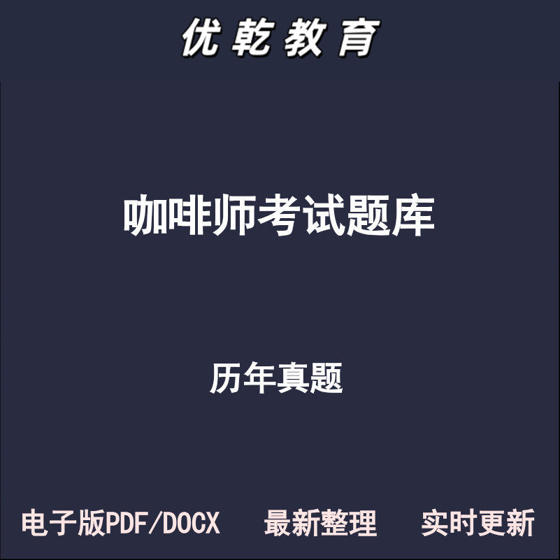 咖啡师WBC初级中级高级竞