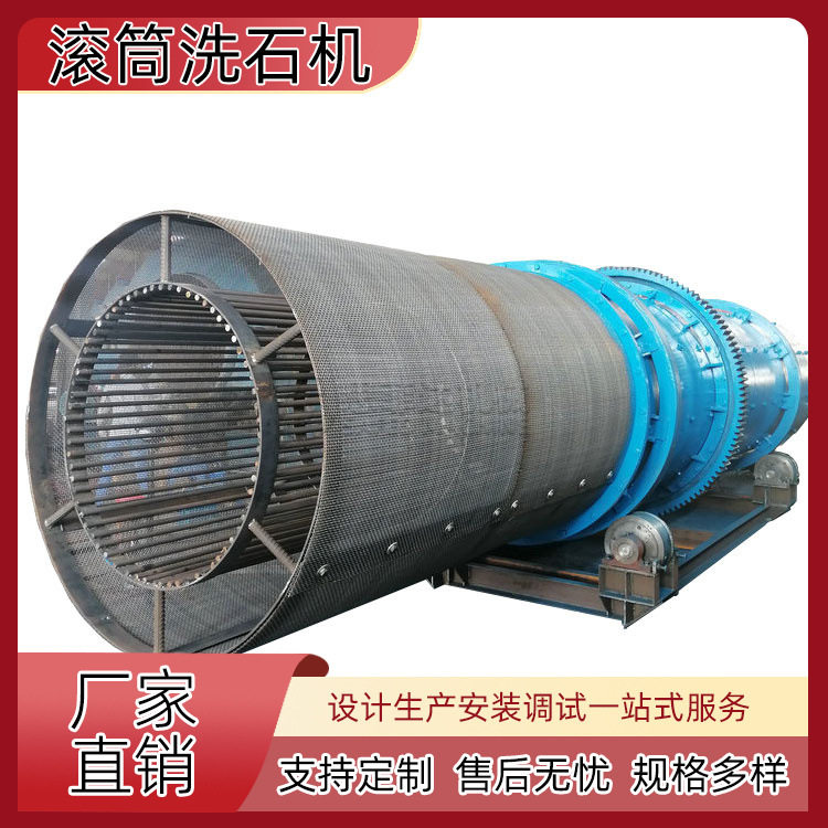 滚筒洗石机含泥量大石屑清洗