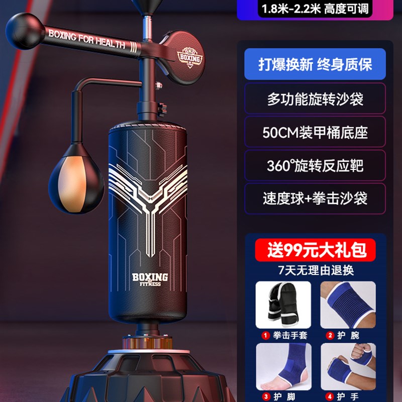 家用立式拳击沙袋儿童躲闪不倒翁沙包H速度球靶散打跆拳道训练器