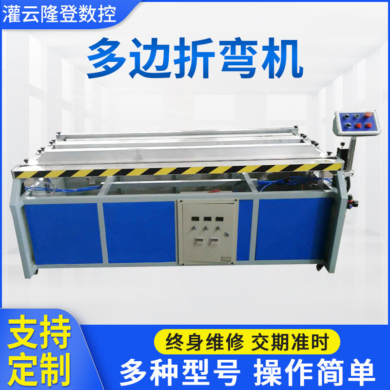 小型全自动厚片亚克力热弯机