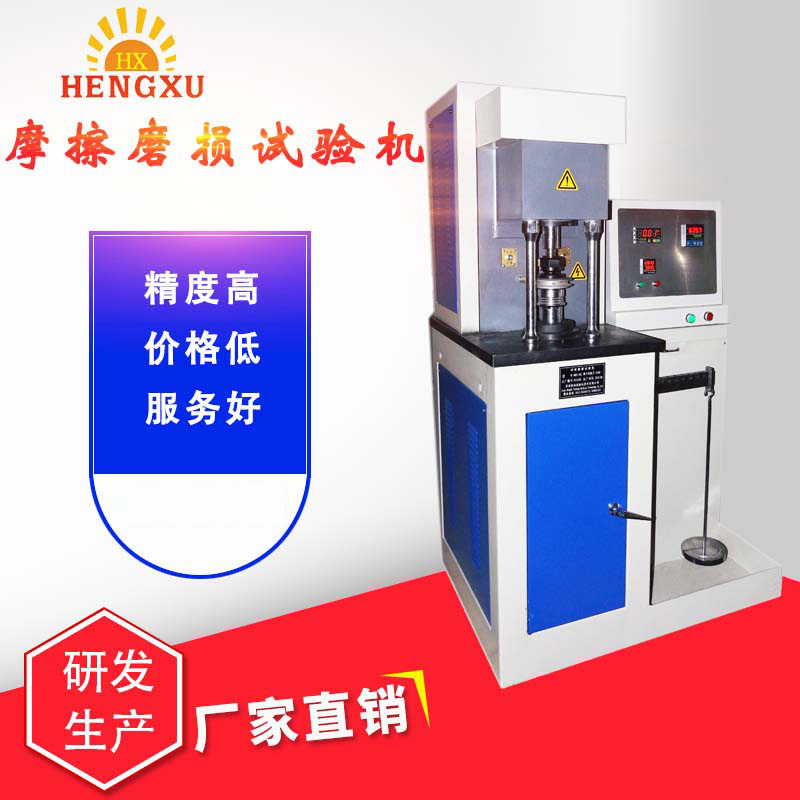 厂家直供恒旭牌四球机 液压油专用数显杠杆四球摩擦磨损试验机