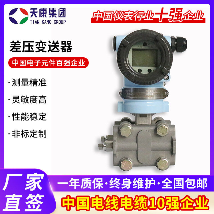 智能压力变送器 电容式扩散硅压力变送器 大气无线压力变送器