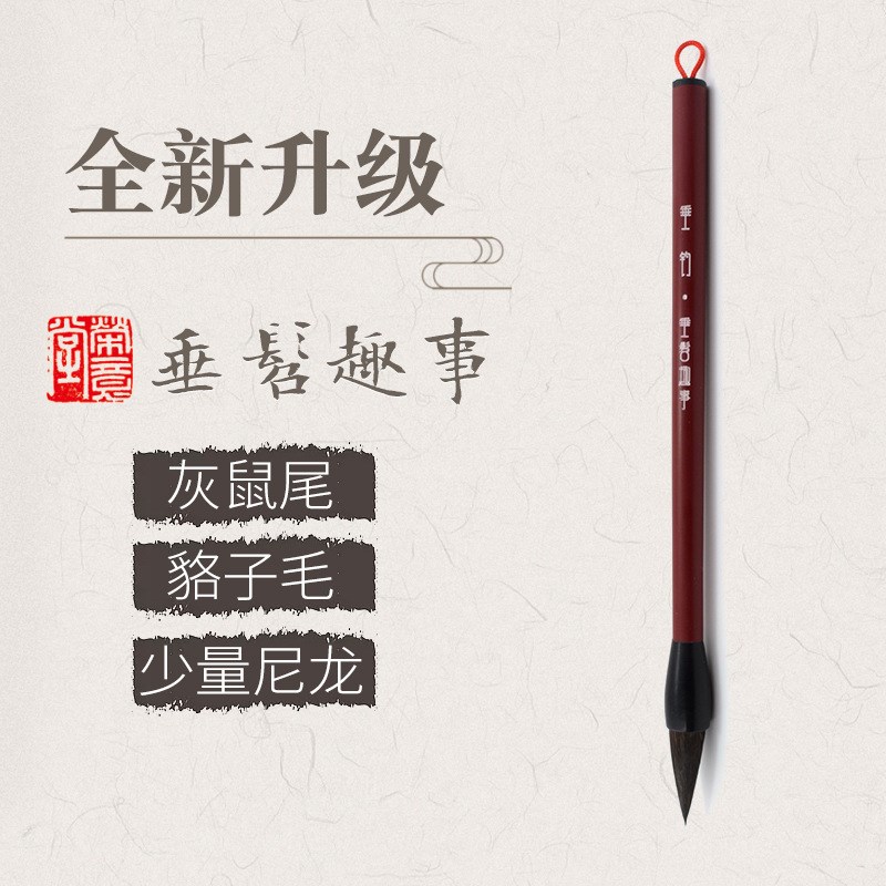榮意堂2019新款狼毫灰毫中楷小A楷水彩渲染国画毛笔勾线笔垂髫趣