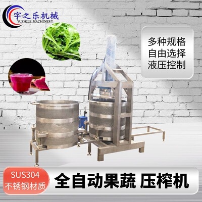 葛根梅子人参片轮换式压榨机