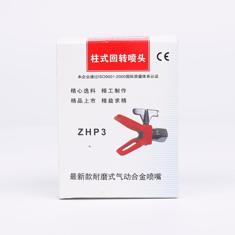 配件喷枪喷嘴座柱式回转接头 z高压鸭嘴座无气配件鸭嘴座喷涂机