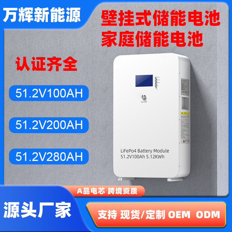 5KWh51.2V100AH 蓄电池 5度电储能电池 家庭光伏离网磷酸铁锂电池