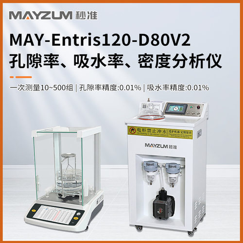 陶瓷砖柔性泡沫真空吸水率仪