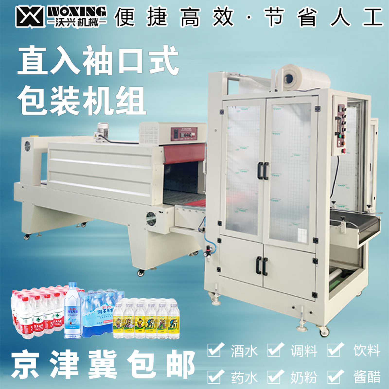 自动包装机套膜家电家具减少损耗