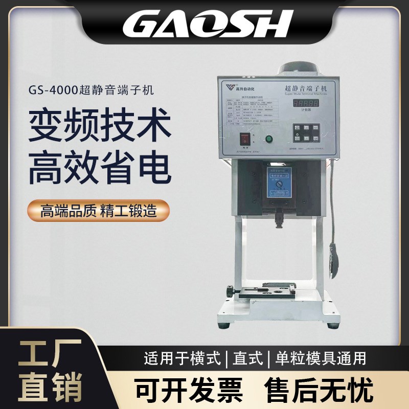 自动多功能超静音电动端子机OTP模具刀片配件压线半自V动剥线4.0T