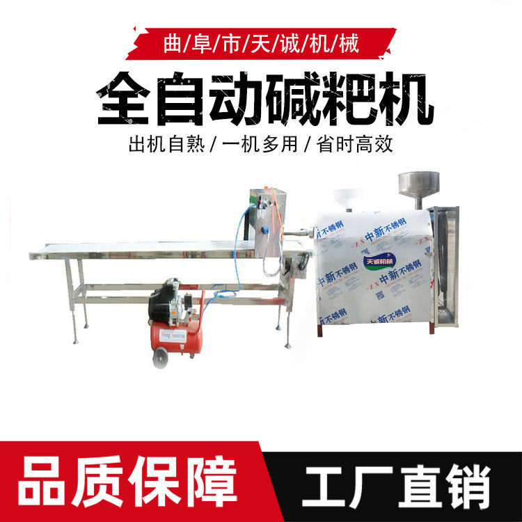 农家仿手工碱米粑粑机 贵州特色小吃灰米豆腐机